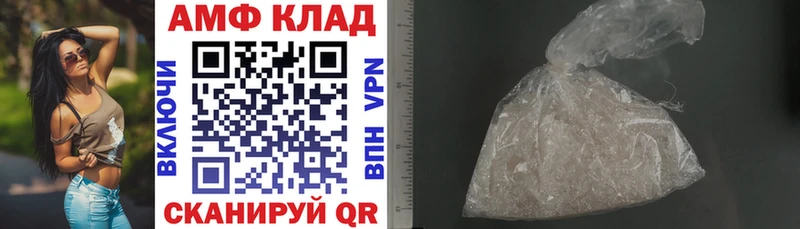 Амфетамин Розовый  Навашино 