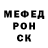 Alpha-PVP крисы CK Nikita Bolgov