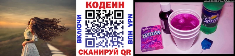 Codein Purple Drank Навашино