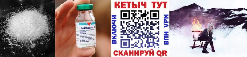 Кетамин ketamine Навашино
