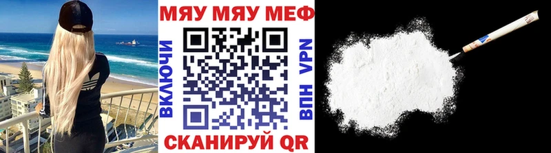 МЕФ mephedrone  Навашино 