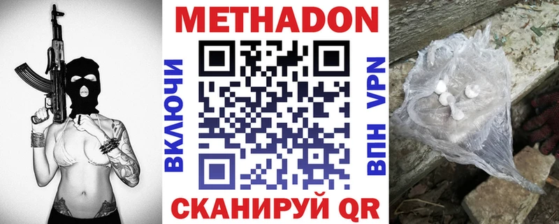 Метадон мёд  где купить наркотик  Навашино 